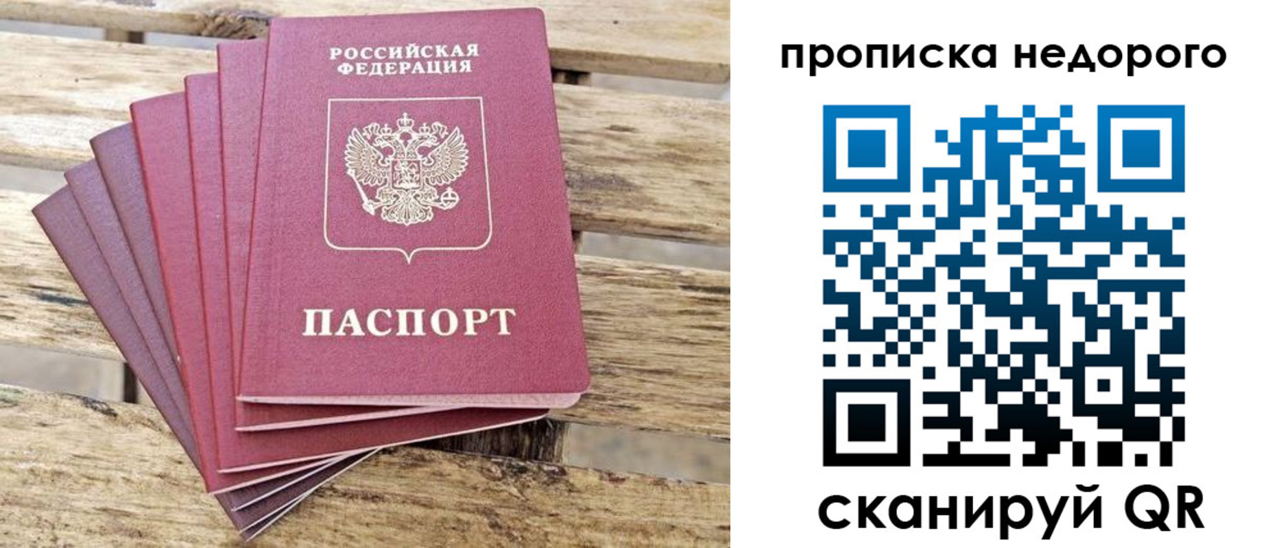 прописка ребенка в Исилькуле