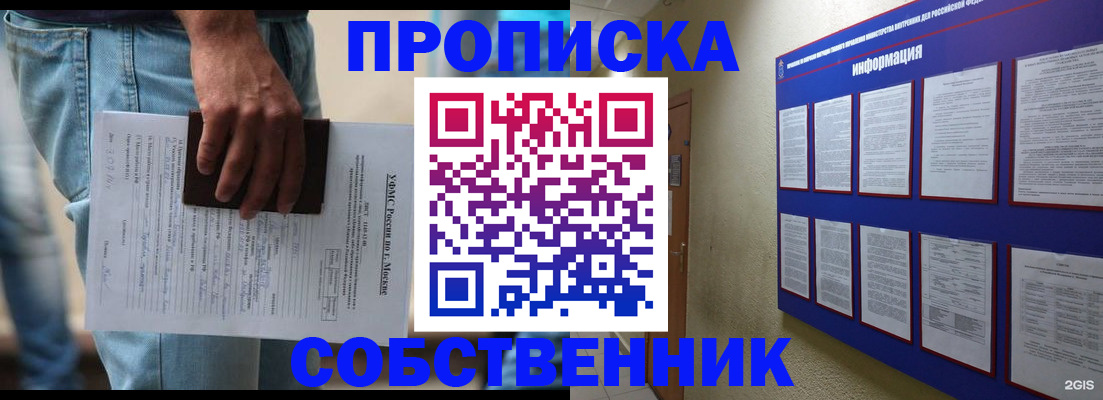 прописка паспорт в Исилькуле