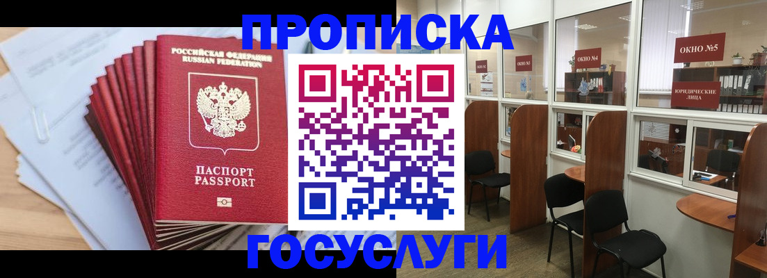 прописка для кредита в Исилькуле