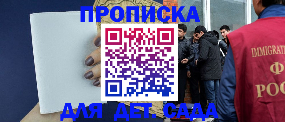 прописка для кредита в Исилькуле