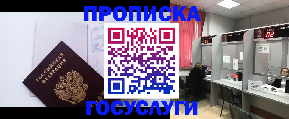 найти адрес прописки в Исилькуле