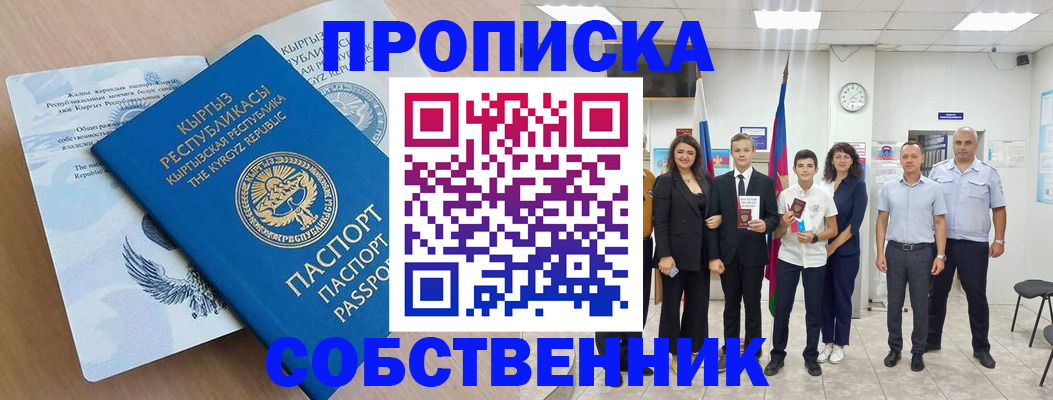 временная регистрация поиск в Исилькуле