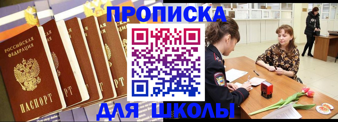 найти адрес прописки в Исилькуле